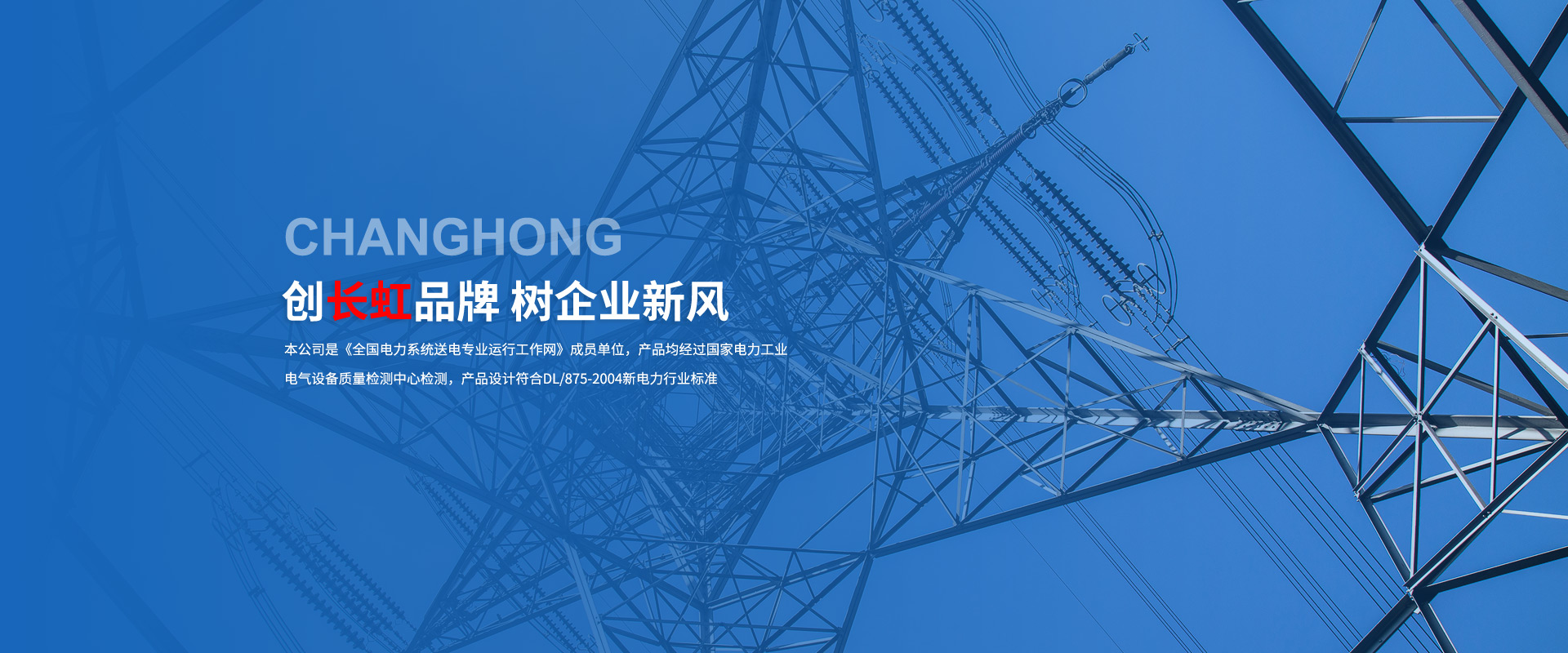 江蘇長(zhǎng)虹機(jī)具